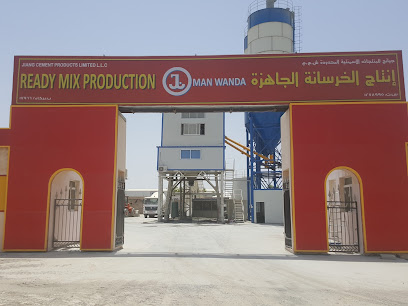عمان Wanda Ready Mix جيانيج الرقمنتية و الردي مكس - باركس بركاء OM - +968 9912 3359