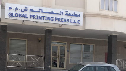 مطبعة عالمية - مسقط - +968 9157 8199