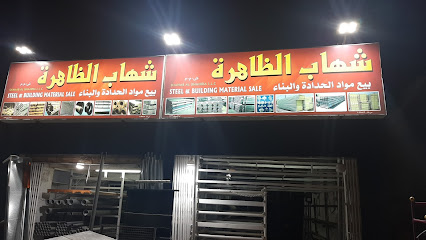 سالم مفتاح للتجاره - عبري -