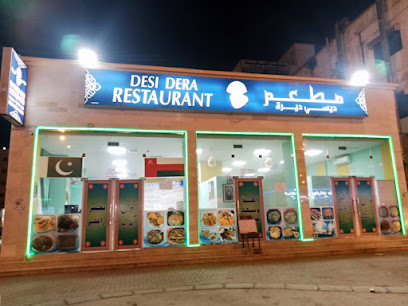 مطعم ديسي ديرا - صلالة - +968 7961 7361