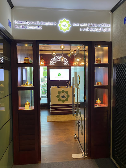 مستشفى ومركز صحم الايورفيدا ش.ذ.م.م - مركز العيادة - Oman|Muscat|3019 Sarooj Street|Building No. 1595 Way No