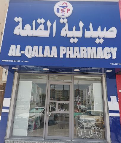 صيدلية القلعة - نزوى - +968 25 431666