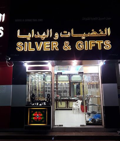 الفضيات والهدايا - بركاء - +968 9743 1405