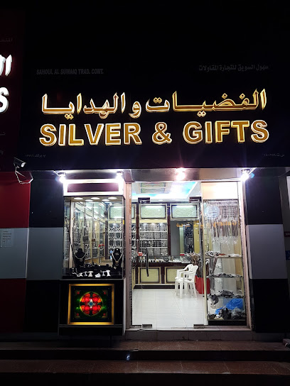 الفضيات والهدايا - Oman|Barka|PV2R+XGF