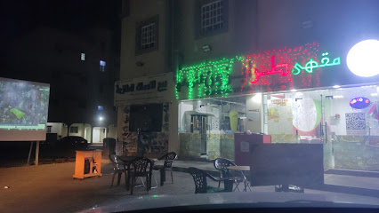 مقهى طرابزون التركي - صحم - +968 7279 1166