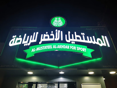 المستطيل الأخضر للرياضة - بهلاء ، -