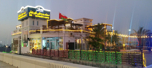 مطعم الكورنيش صحار - صحار - +968 7193 2618