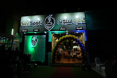 كافيه سبوت ازكي - إزكي - +968 7739 7111