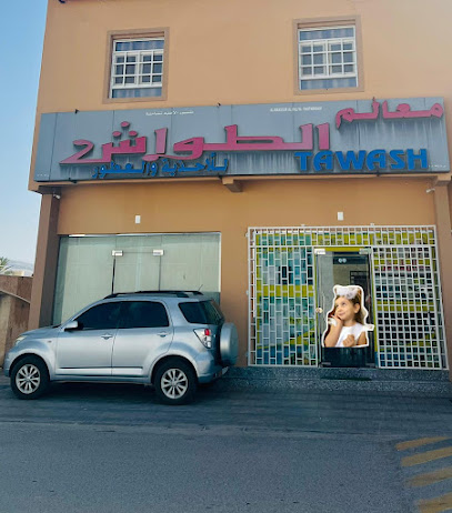 معالم الطواش - ادم ، - +968 7124 7099