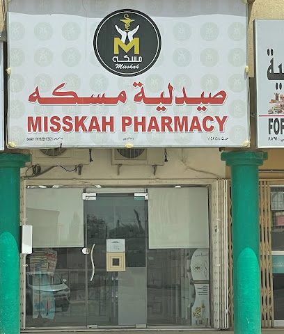 صيدليةمسكة - البريمي - +971 9 242 0225