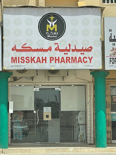 صيدليةمسكة - Oman|Al Buraimi|7QGV+V37