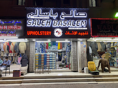 صالح باسلام وشريكه للتجارة ذ - مسقط - +968 9933 6993