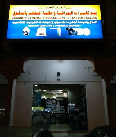 الربيع المميز TRD - صحار - +968 9678 1964