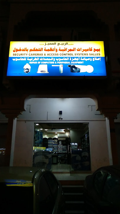 الربيع المميز TRD - Oman|Sohar|9P2M+WFH