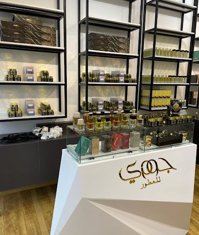 جواوي صحار | عطور جوي صحار - صحار - +968 9779 7909