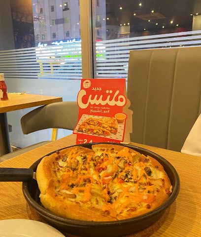 بيتزا هت الخوض ، المركز التجاري ، شارع الخوض ، المنطقة - السيب -