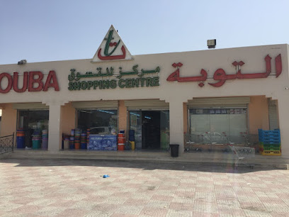 مركز التوبة للتسوق - إبرا - +968 7908 8714