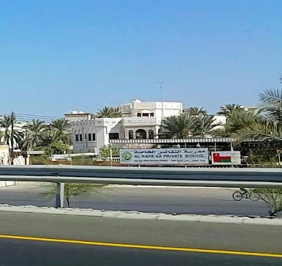 مدرسة النفائس الخاصة مدرسة النفائس الخاصة - السيب - +968 9580 6055