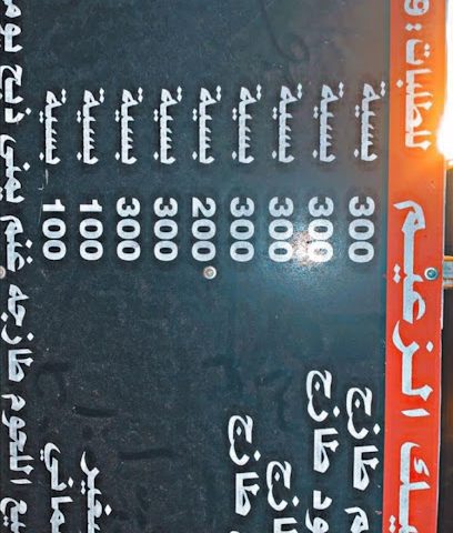 مشاكيكو - البريمي - +968 9222 0665