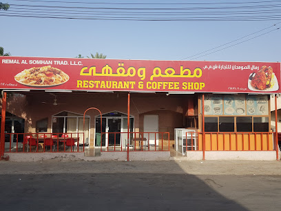 رمال السمحان - بركاء - +968 9662 7013