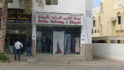 للخياطة والعبايات النسائية - مسقط -