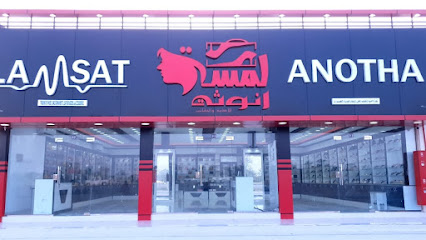 لمسة انوثة - ليوا - +968 9544 5642