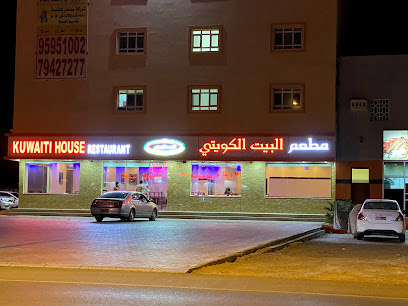 مطعم البيت الكويتي - صحار - +968 9755 9531