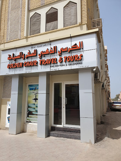 الكرسي الذهبي للسياحة والسفر - Oman|Sohar|9P2M+5GP