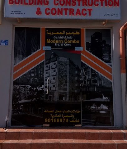 كومبو للتجارة والمقاولات - السيب - +968 9016 8974