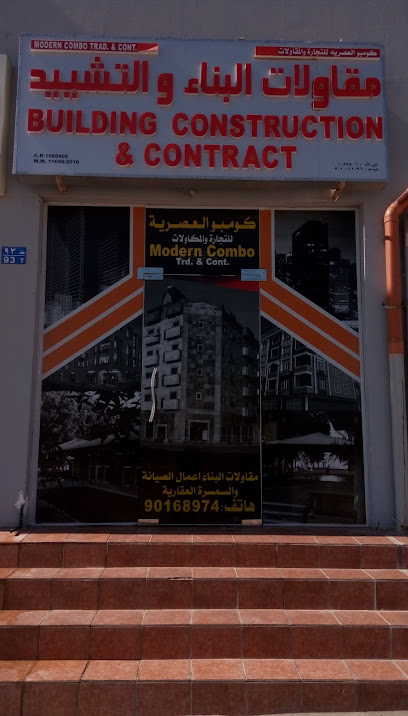 كومبو للتجارة والمقاولات - Oman|Seeb|المعبيلة،|J4QR+CRF