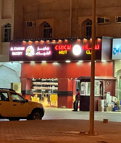 كوخ الفرخ - صلالة - +968 23 225430