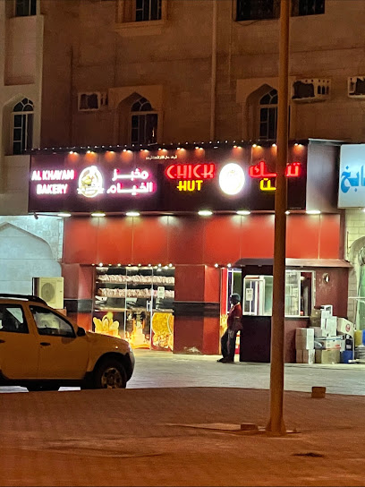 كوخ الفرخ - Oman|Salalah|near Al Isteqrar Shopping Center