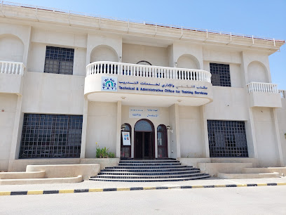 المكتب التقني و الإداري لخدمات التدريب - السيب - +968 24 537081