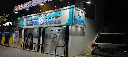 صيدلية الحرمين الحديثة ، الجابي ، بدية -صيدلية الحرمين الحديثة - بدية - +968 7867 5159