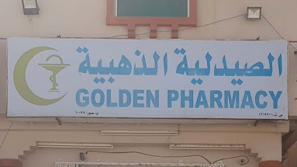 صيدلية جولدن - صور - البر - +968 9121 4940