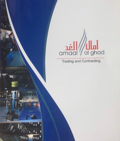 أمل الغد للتجارة والمقاولات - مسقط - +968 9342 8111