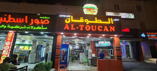 الطوقان - صور - +968 9971 7078