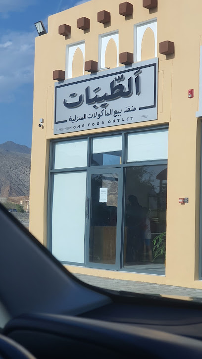 محل الطيبات - Oman|Nizwa 616|Barkit almouz