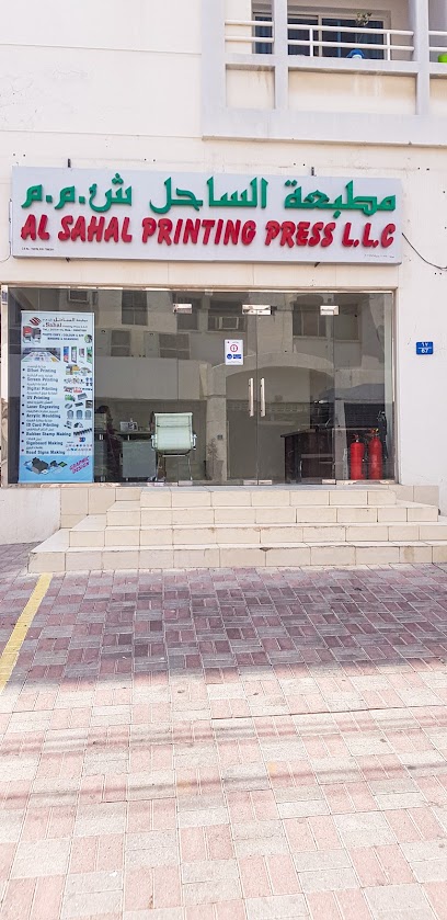 مطبعة السهل ذ - Oman|112|Ruwi
