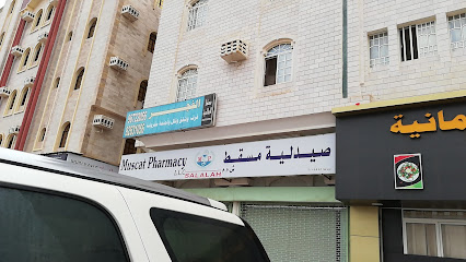 صيدلية مسقط سعد - صلالة - +968 23 225048