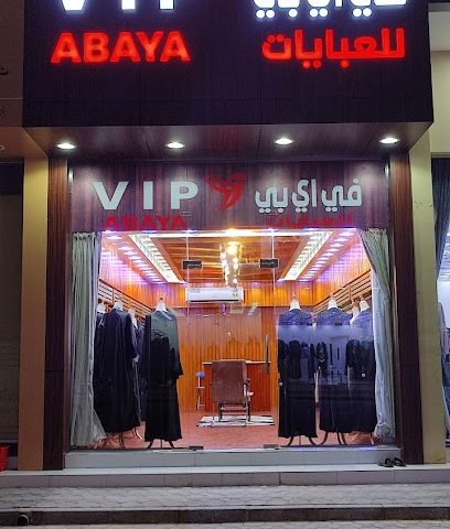 عبايات VIP صحار - صحار -