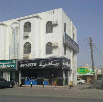 محل ناصر القصاني الرياضي - بركاء -