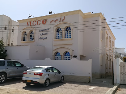 VLCC - مسقط - +968 24 182890