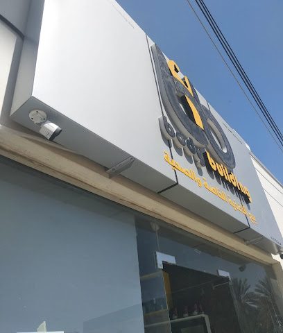 متجر المكملات الغذائية بناء الأجسام - الحمرا -