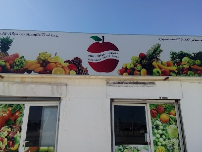 مركز محمد مهدي حسن للخضار والفواكه - صور - +968 7204 4716