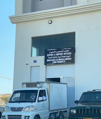 رقية الدولية ذ - مسقط -