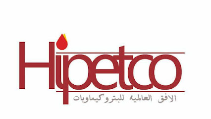 هيبتكو - هورايزون انترناشيونال للبتروكيماويات - مسقط - +968 22 059115