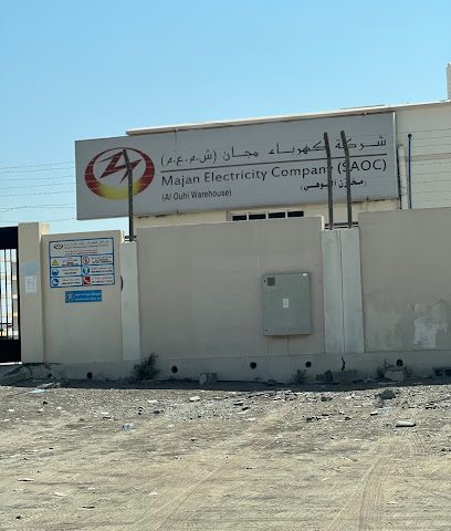 المتجر الرئيسي لشركة كهرباء مجان - صحار -
