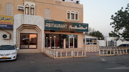 مطعم المجال - عبري -