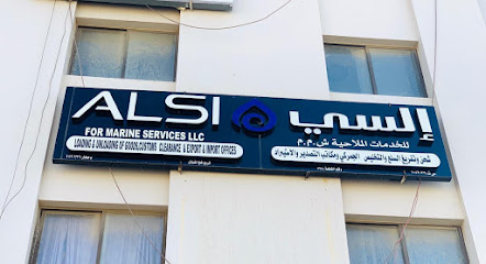 ALSI - شركات الشحن والخدمات اللوجستية في عمان - صحار - +968 26 755598